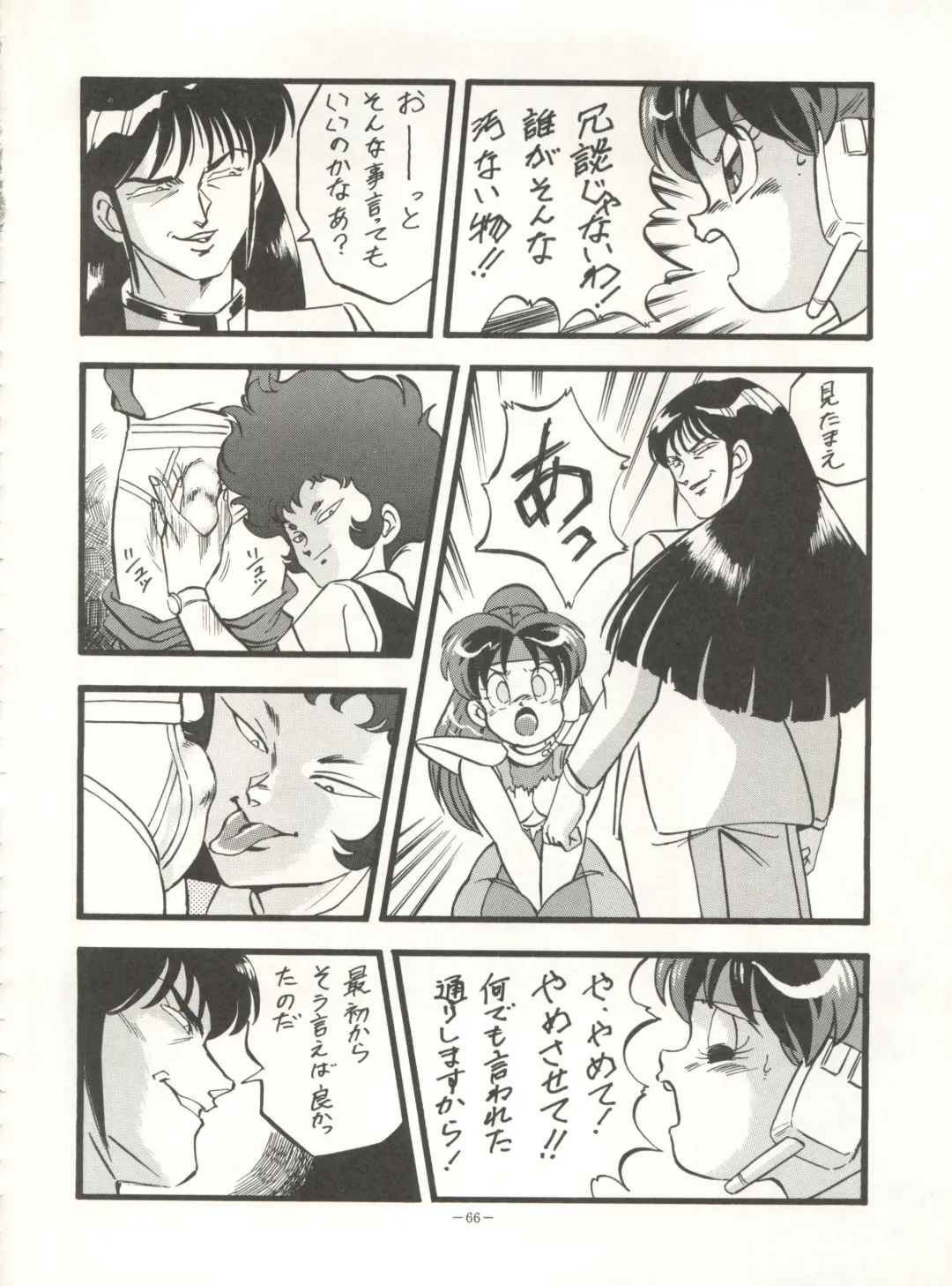 Look Out 26 Fhentai - Page 66