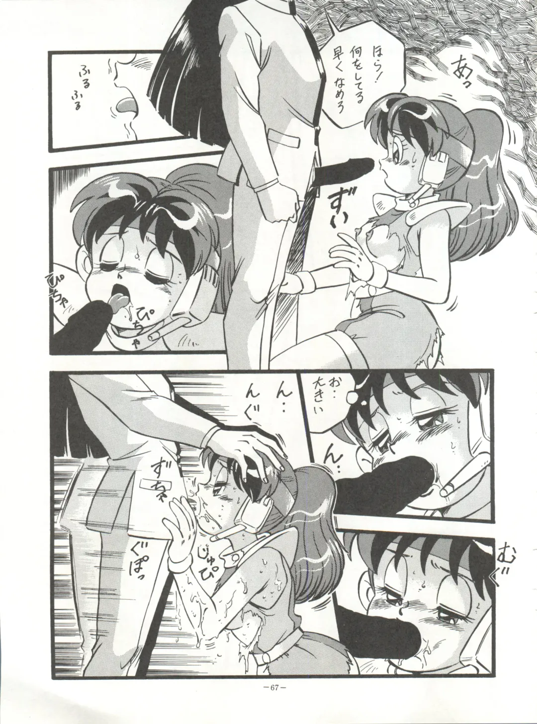 Look Out 26 Fhentai - Page 67