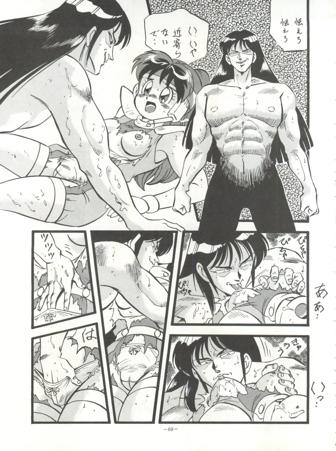 Look Out 26 Fhentai - Page 69