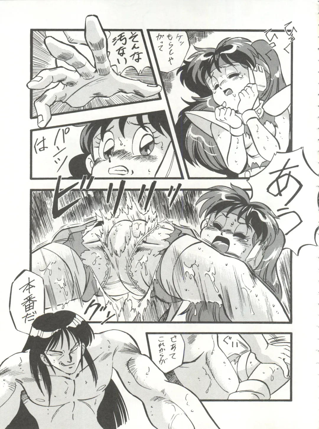 Look Out 26 Fhentai - Page 71