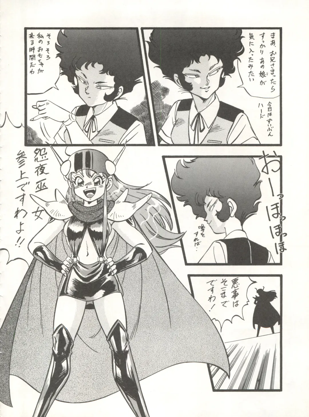 Look Out 26 Fhentai - Page 74