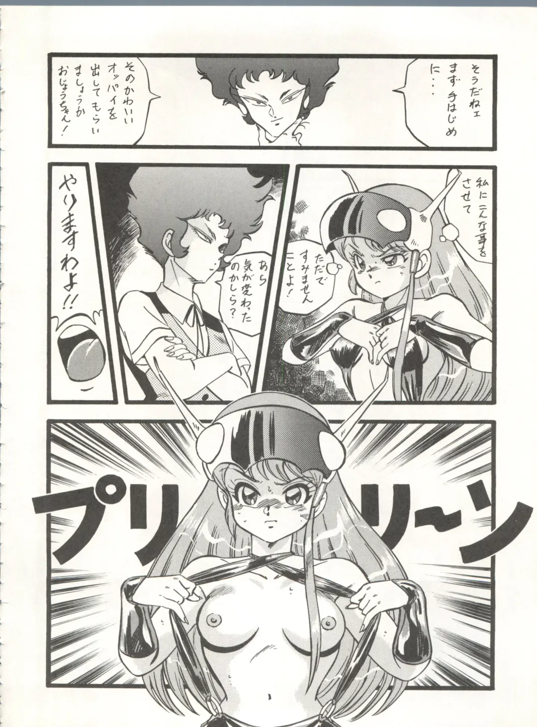 Look Out 26 Fhentai - Page 78