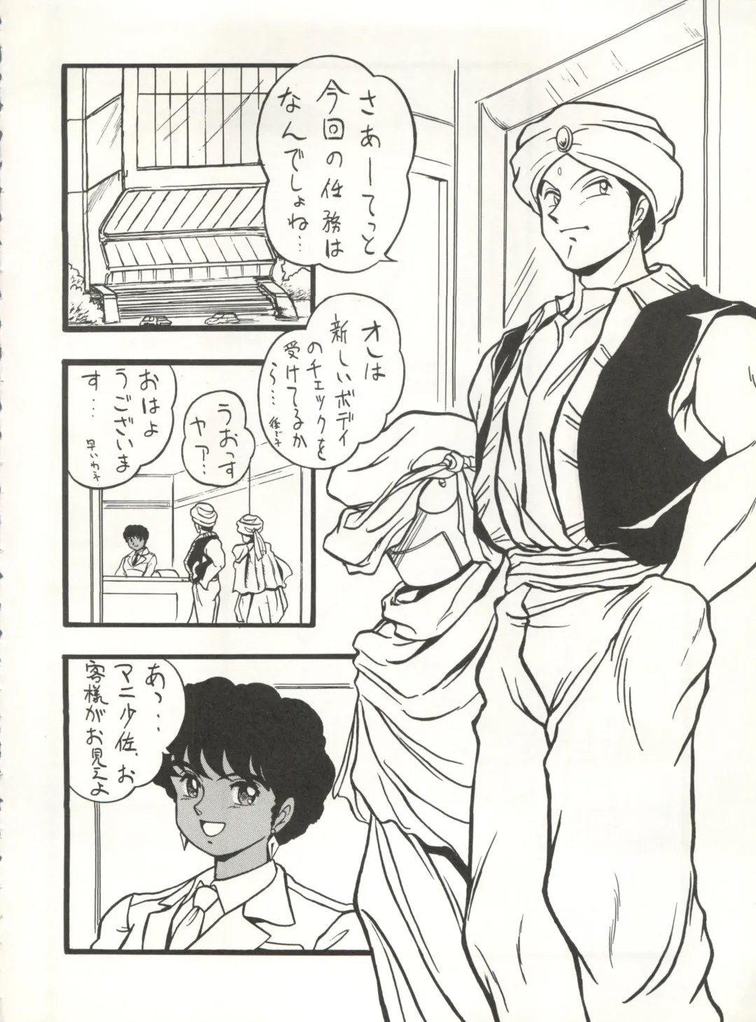 Look Out 26 Fhentai - Page 8