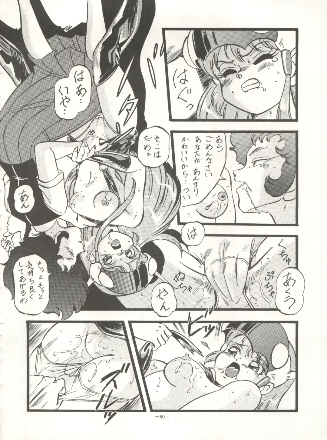 Look Out 26 Fhentai - Page 80