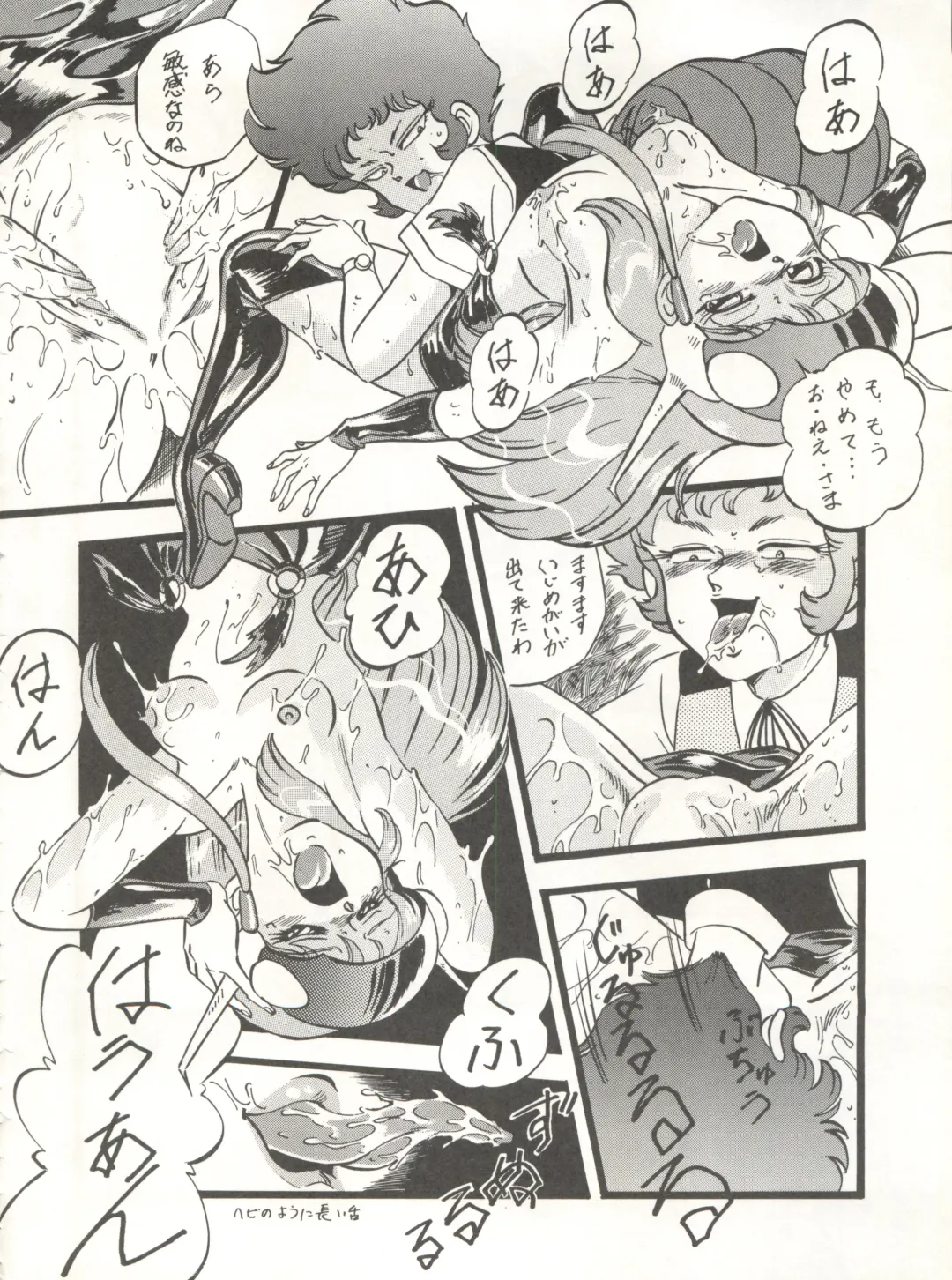 Look Out 26 Fhentai - Page 82