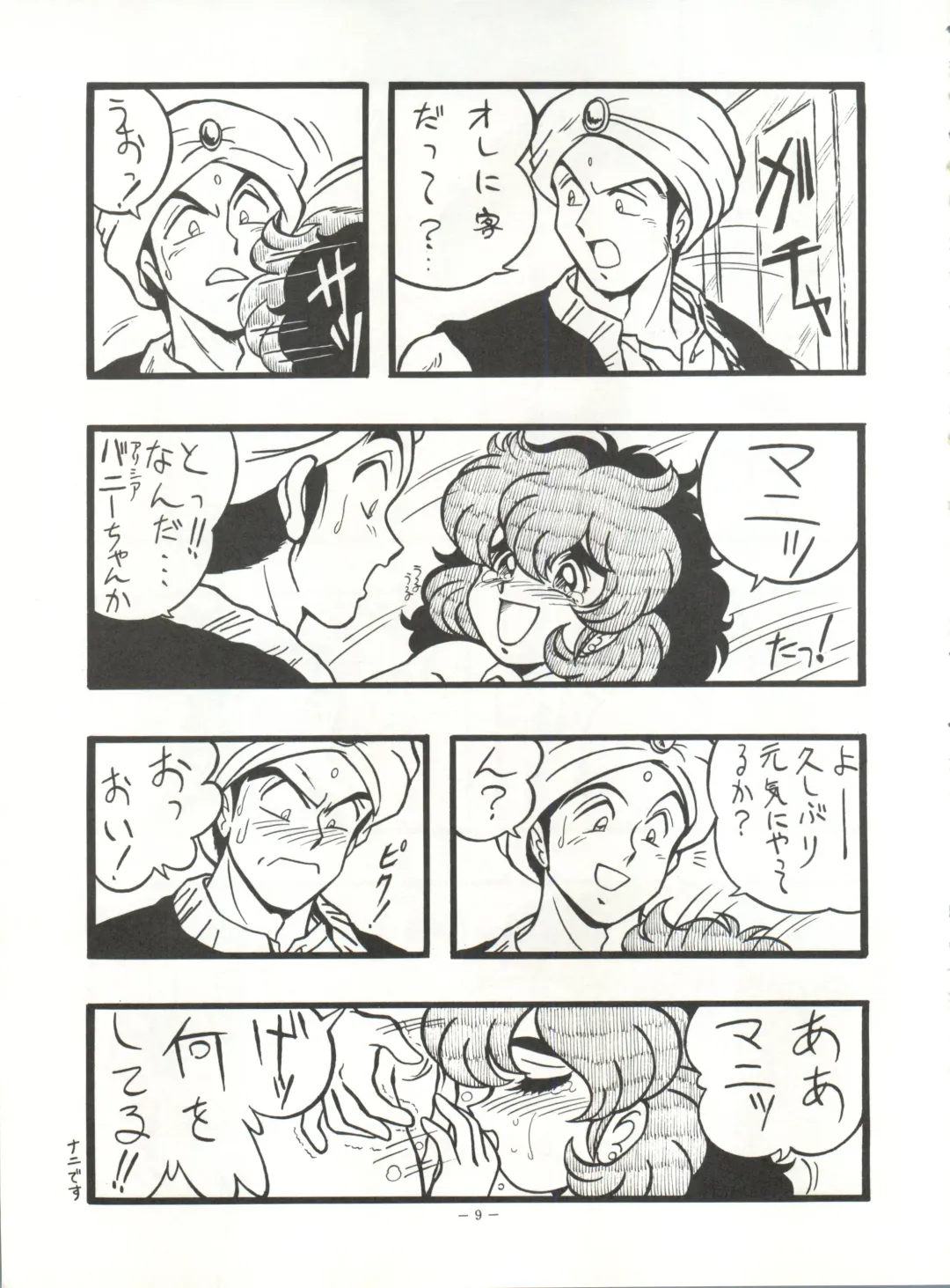 Look Out 26 Fhentai - Page 9