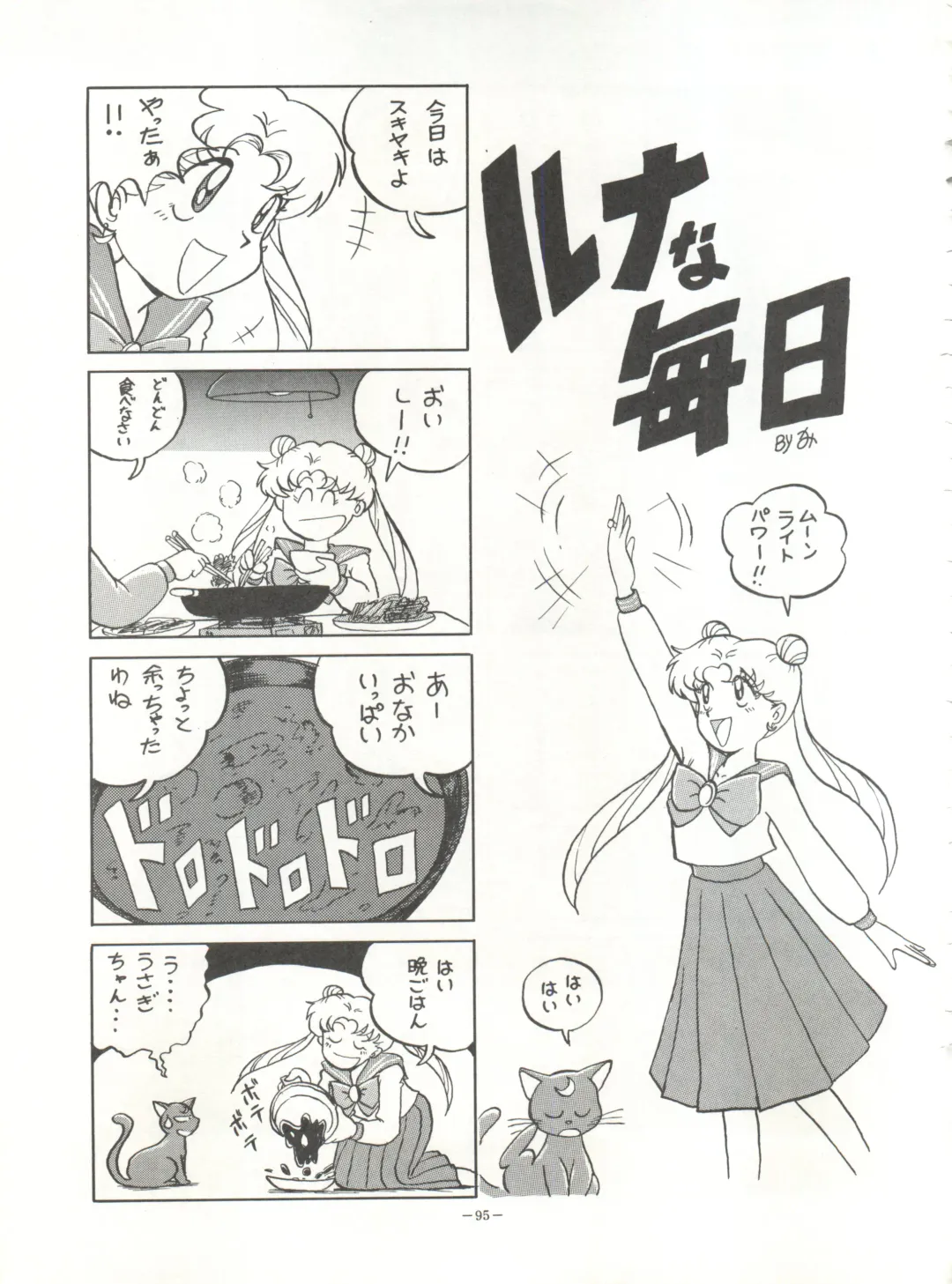 Look Out 26 Fhentai - Page 95