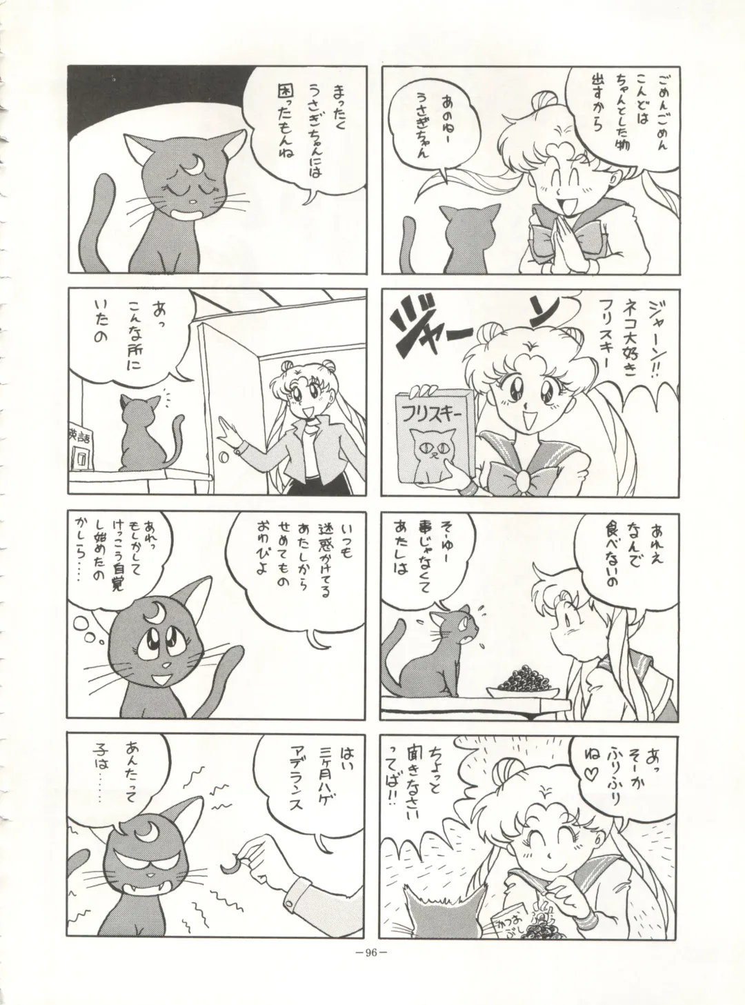 Look Out 26 Fhentai - Page 96