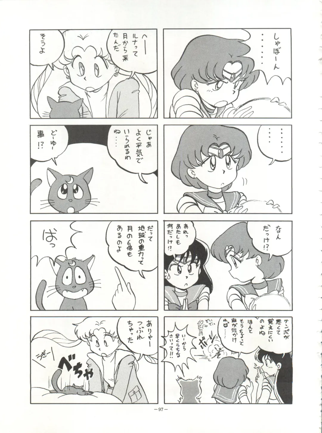 Look Out 26 Fhentai - Page 97