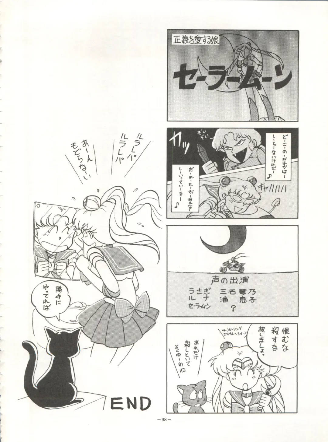 Look Out 26 Fhentai - Page 98