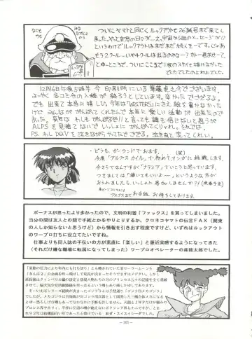 Look Out 26 Fhentai - Page 101