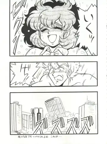 Look Out 26 Fhentai - Page 17