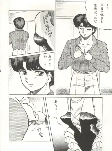 Look Out 26 Fhentai - Page 22