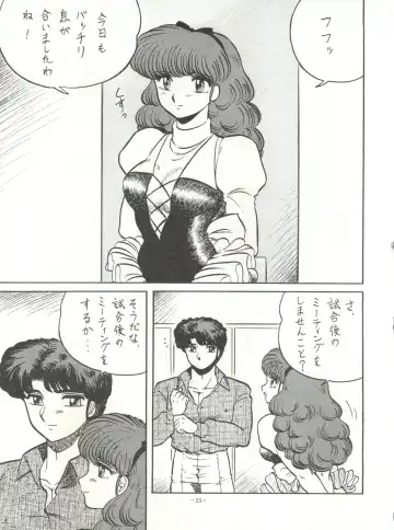 Look Out 26 Fhentai - Page 23