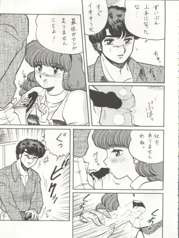 Look Out 26 Fhentai - Page 27