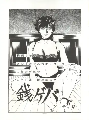 Look Out 26 Fhentai - Page 37