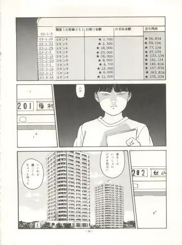 Look Out 26 Fhentai - Page 38