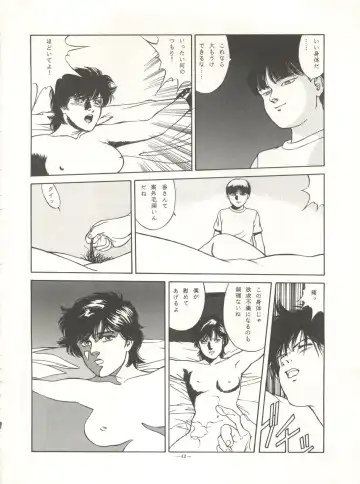 Look Out 26 Fhentai - Page 42