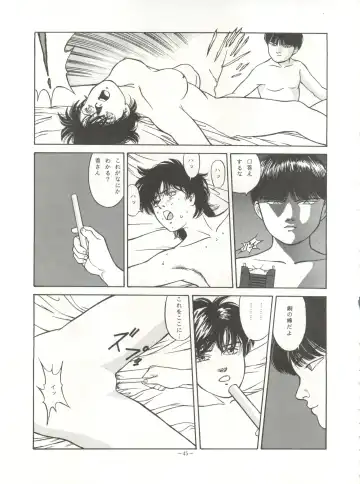 Look Out 26 Fhentai - Page 45