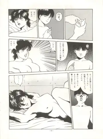 Look Out 26 Fhentai - Page 48