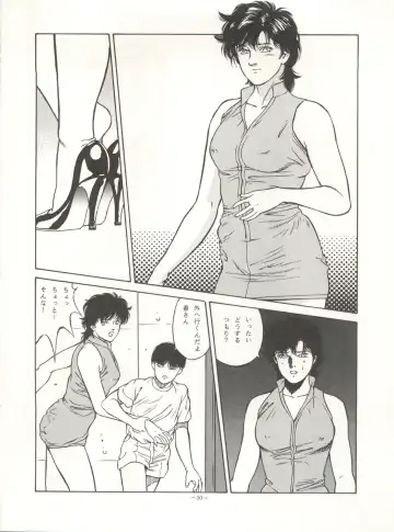 Look Out 26 Fhentai - Page 50