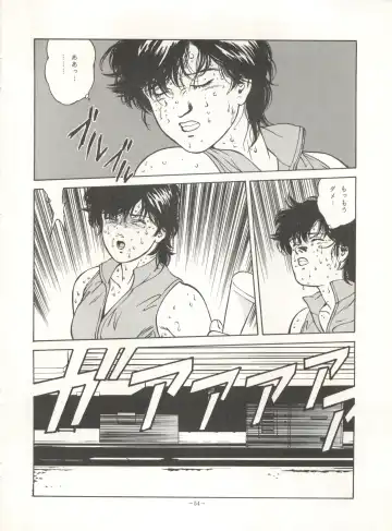 Look Out 26 Fhentai - Page 54