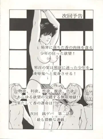 Look Out 26 Fhentai - Page 56