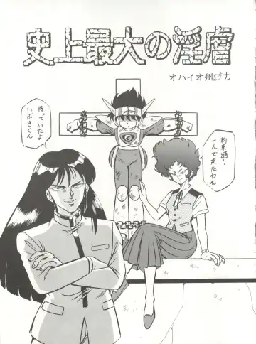 Look Out 26 Fhentai - Page 61