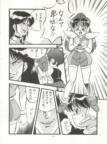 Look Out 26 Fhentai - Page 62