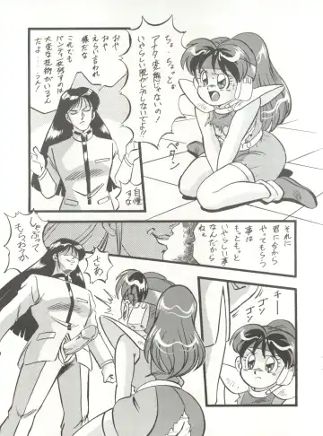 Look Out 26 Fhentai - Page 65