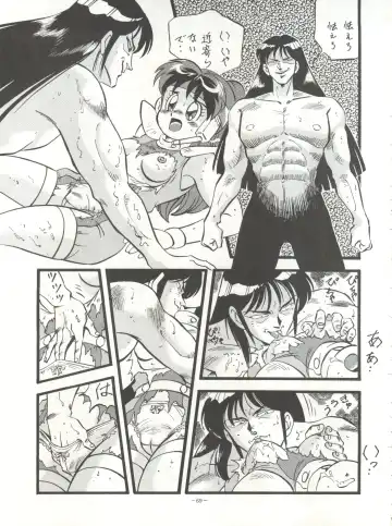 Look Out 26 Fhentai - Page 69