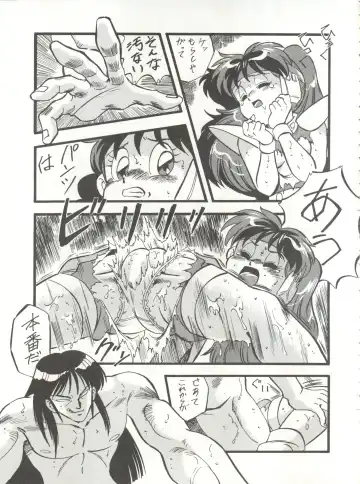 Look Out 26 Fhentai - Page 71