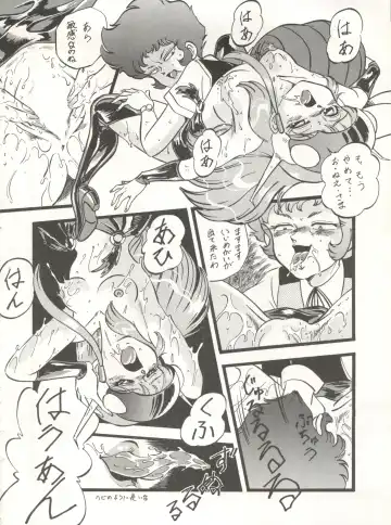 Look Out 26 Fhentai - Page 82