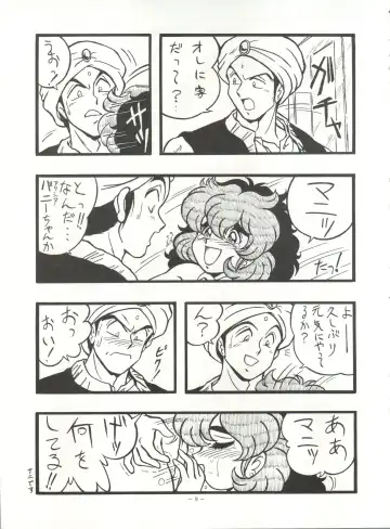 Look Out 26 Fhentai - Page 9