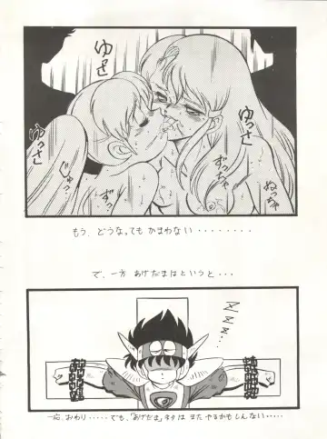 Look Out 26 Fhentai - Page 92