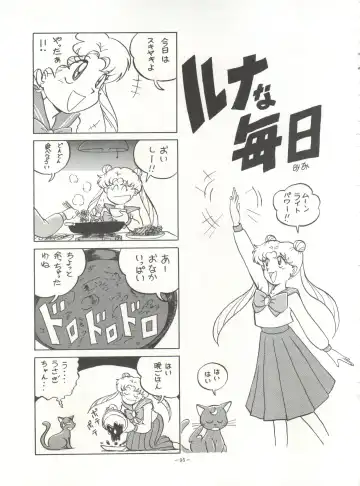 Look Out 26 Fhentai - Page 95