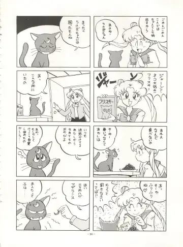 Look Out 26 Fhentai - Page 96