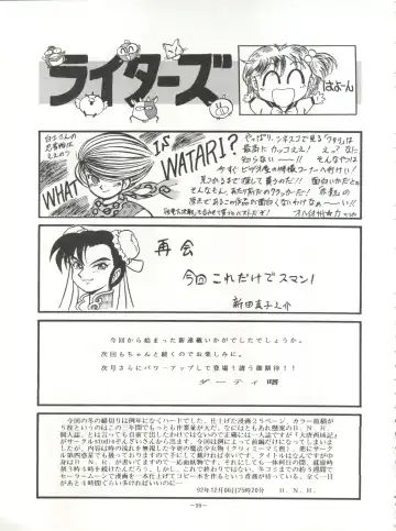 Look Out 26 Fhentai - Page 99