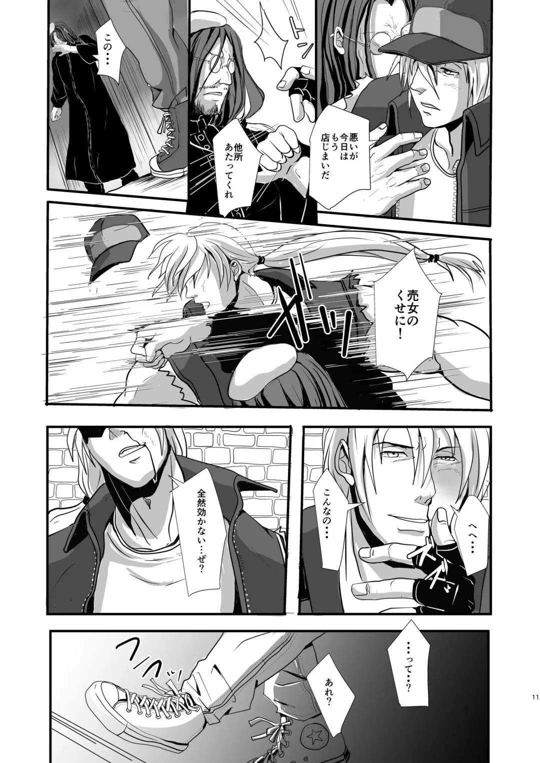 [Tentenkingyo] SLOW DOWN Fhentai - Page 14