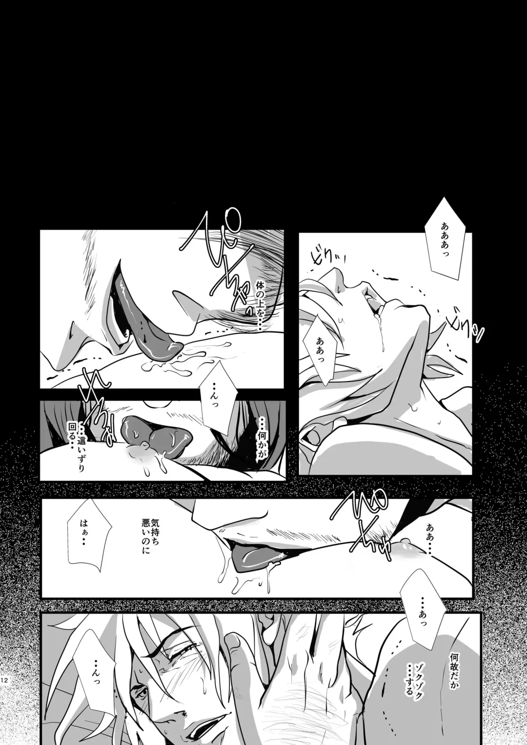 [Tentenkingyo] SLOW DOWN Fhentai - Page 15