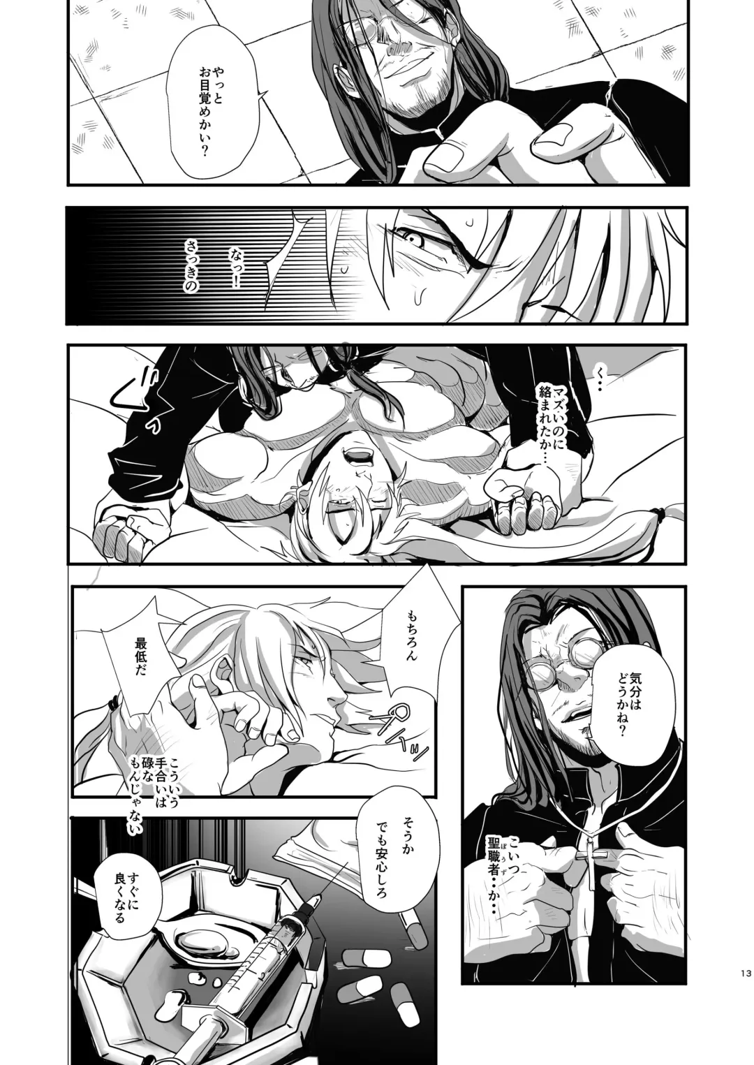 [Tentenkingyo] SLOW DOWN Fhentai - Page 16