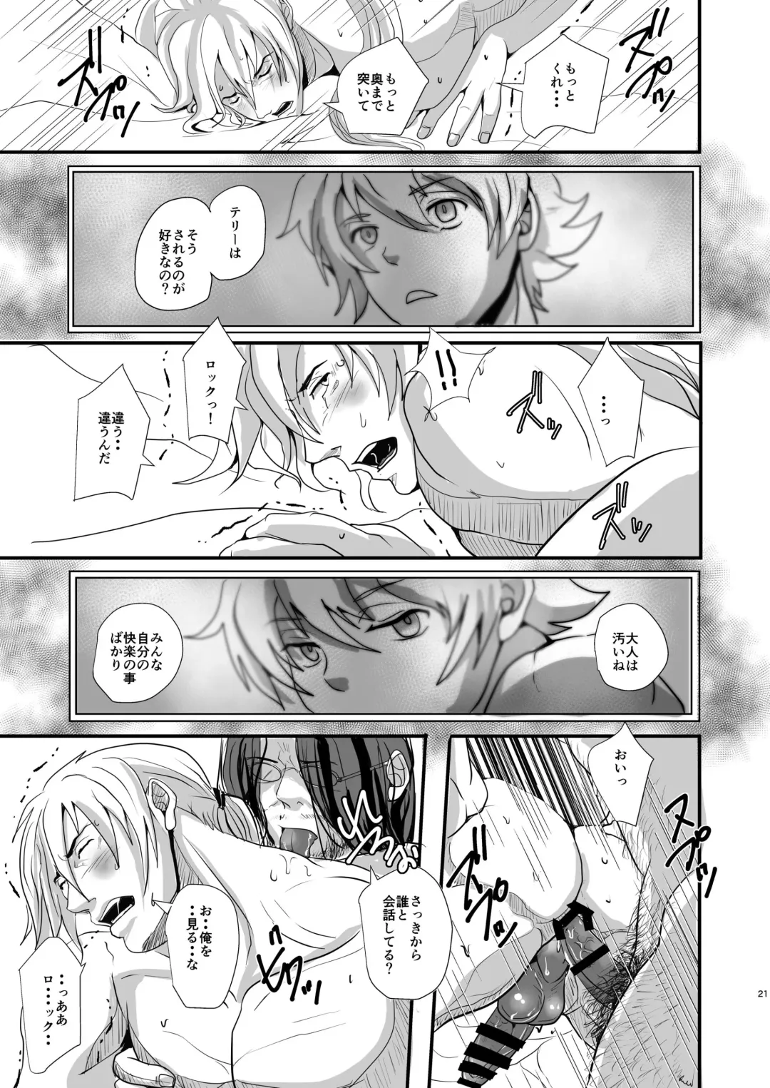 [Tentenkingyo] SLOW DOWN Fhentai - Page 24