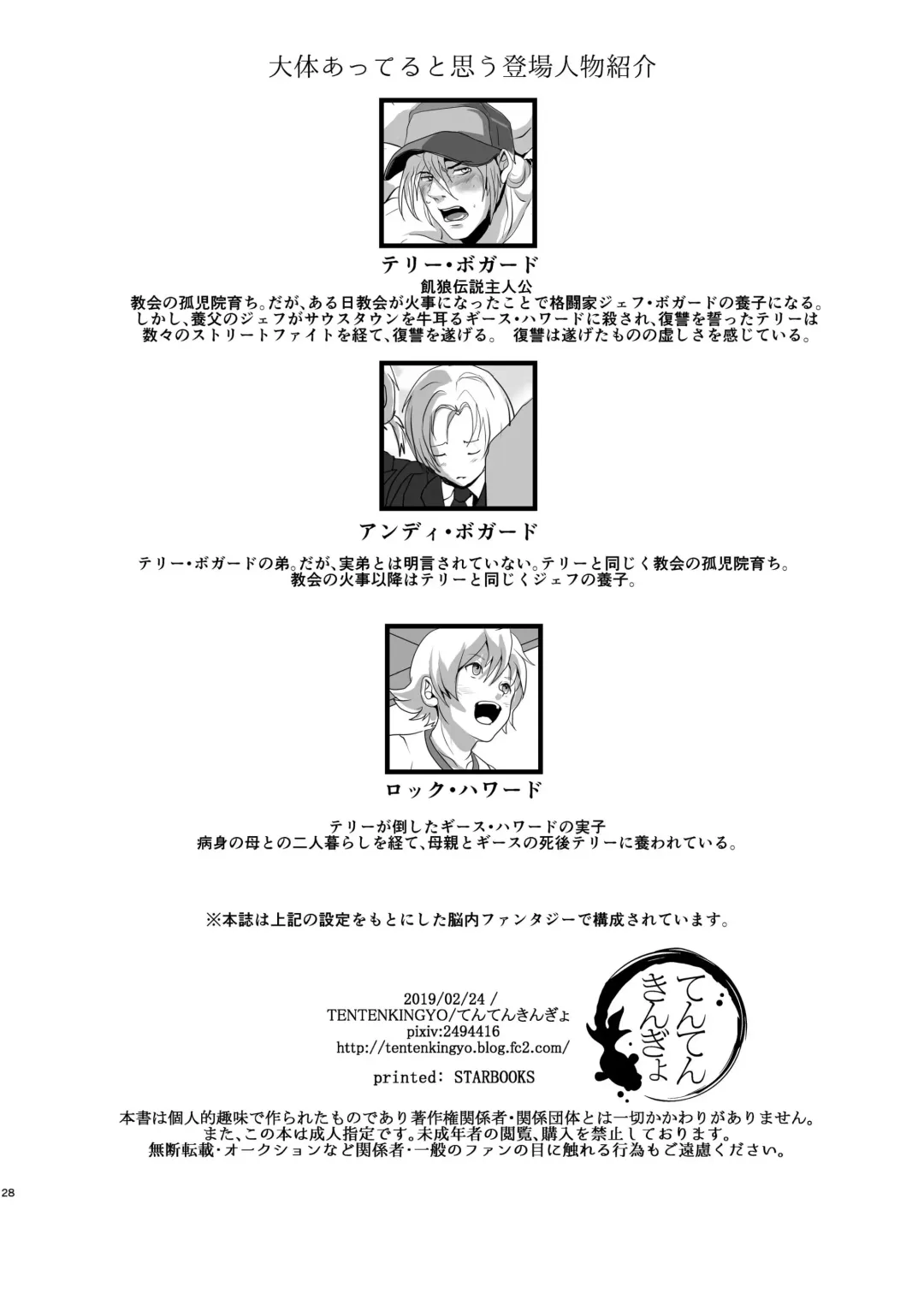 [Tentenkingyo] SLOW DOWN Fhentai - Page 31