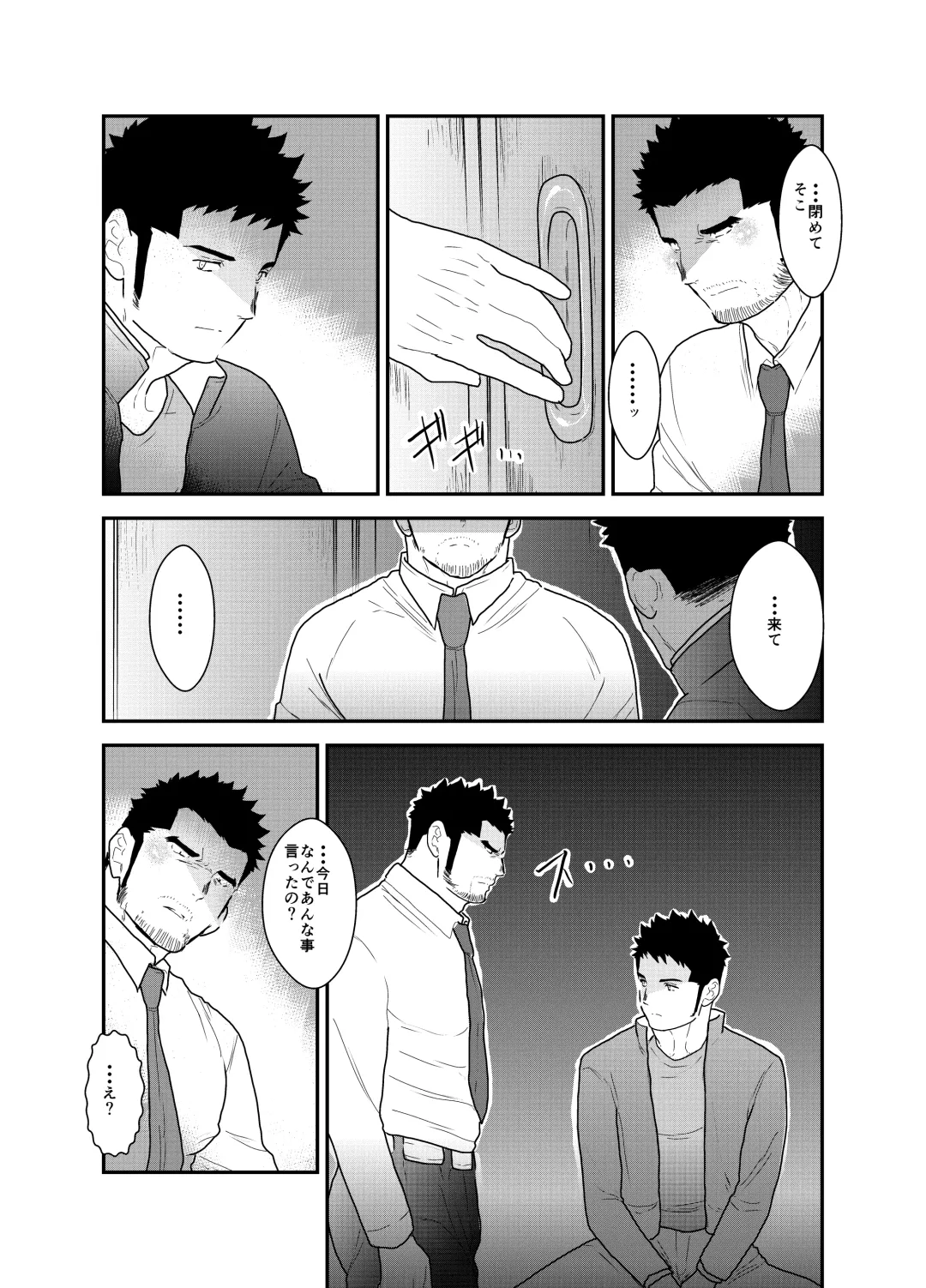 [Yamome] Gori-chan Sensei Fhentai - Page 14