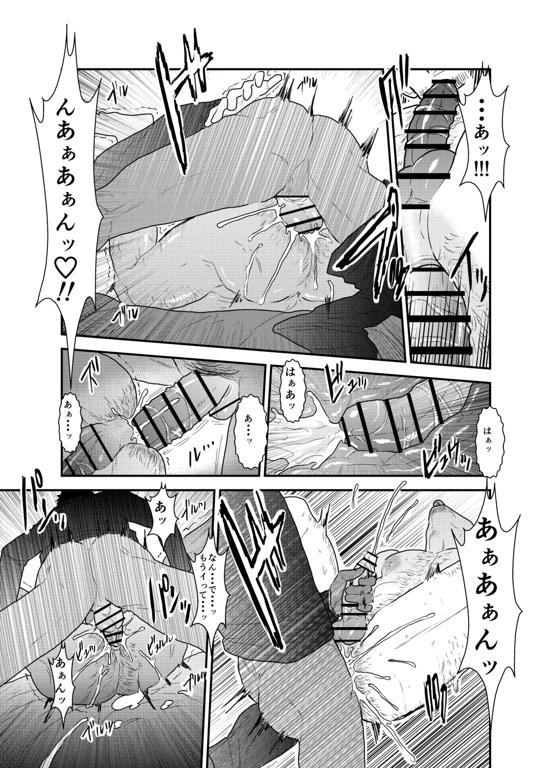 [Yamome] Gori-chan Sensei Fhentai - Page 36