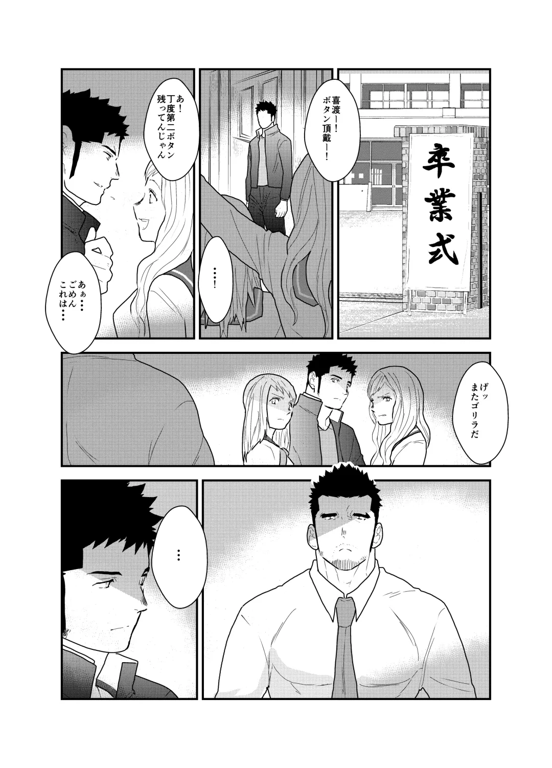 [Yamome] Gori-chan Sensei Fhentai - Page 38