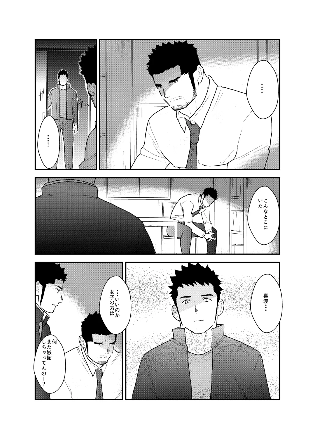 [Yamome] Gori-chan Sensei Fhentai - Page 40