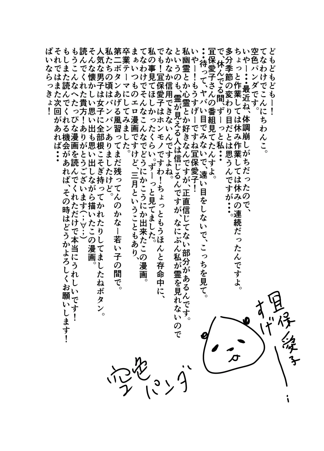 [Yamome] Gori-chan Sensei Fhentai - Page 45