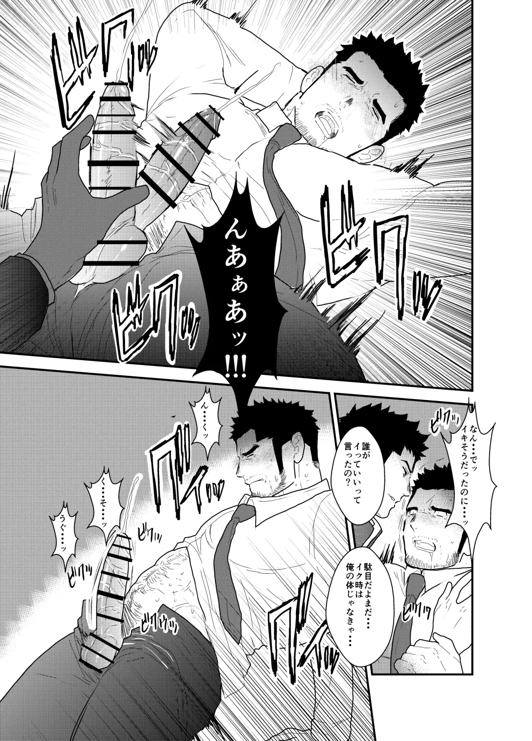 [Yamome] Gori-chan Sensei Fhentai - Page 8