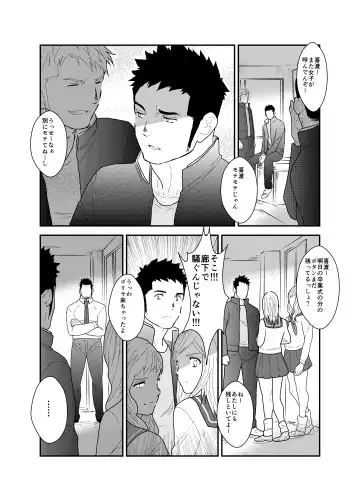 [Yamome] Gori-chan Sensei Fhentai - Page 10